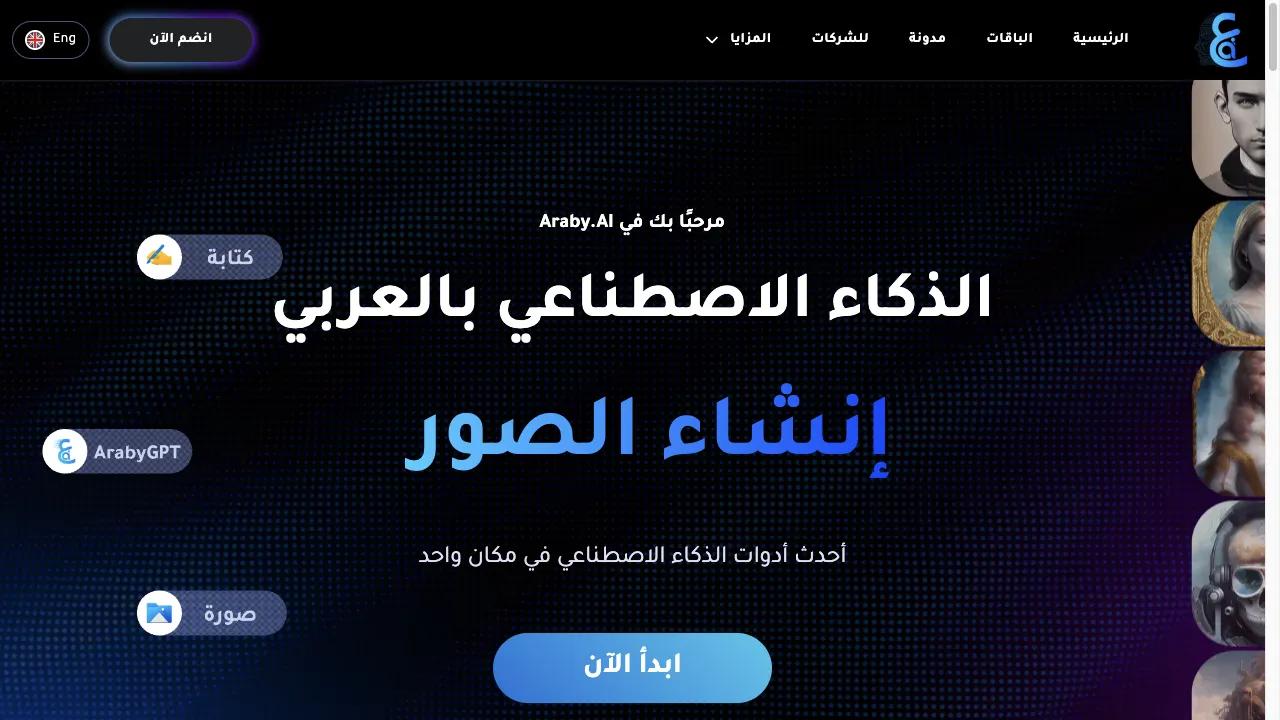 Araby.ai