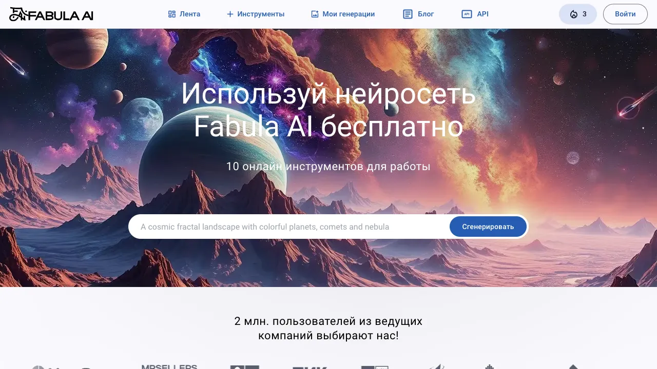 fabula-ai