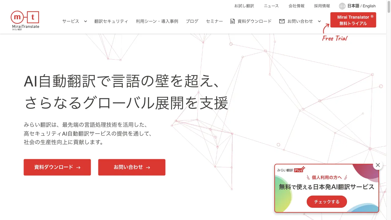 Mirai Translate